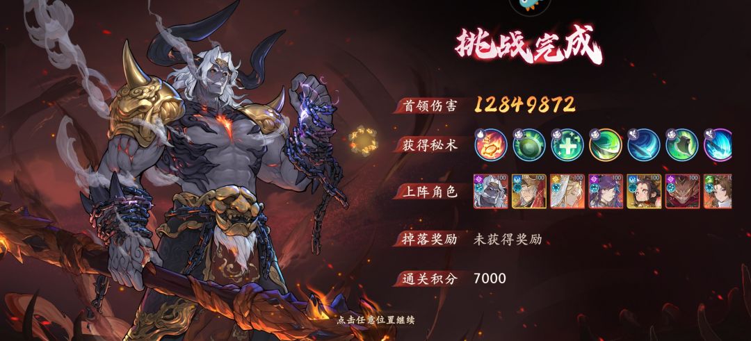 须弥狱 2