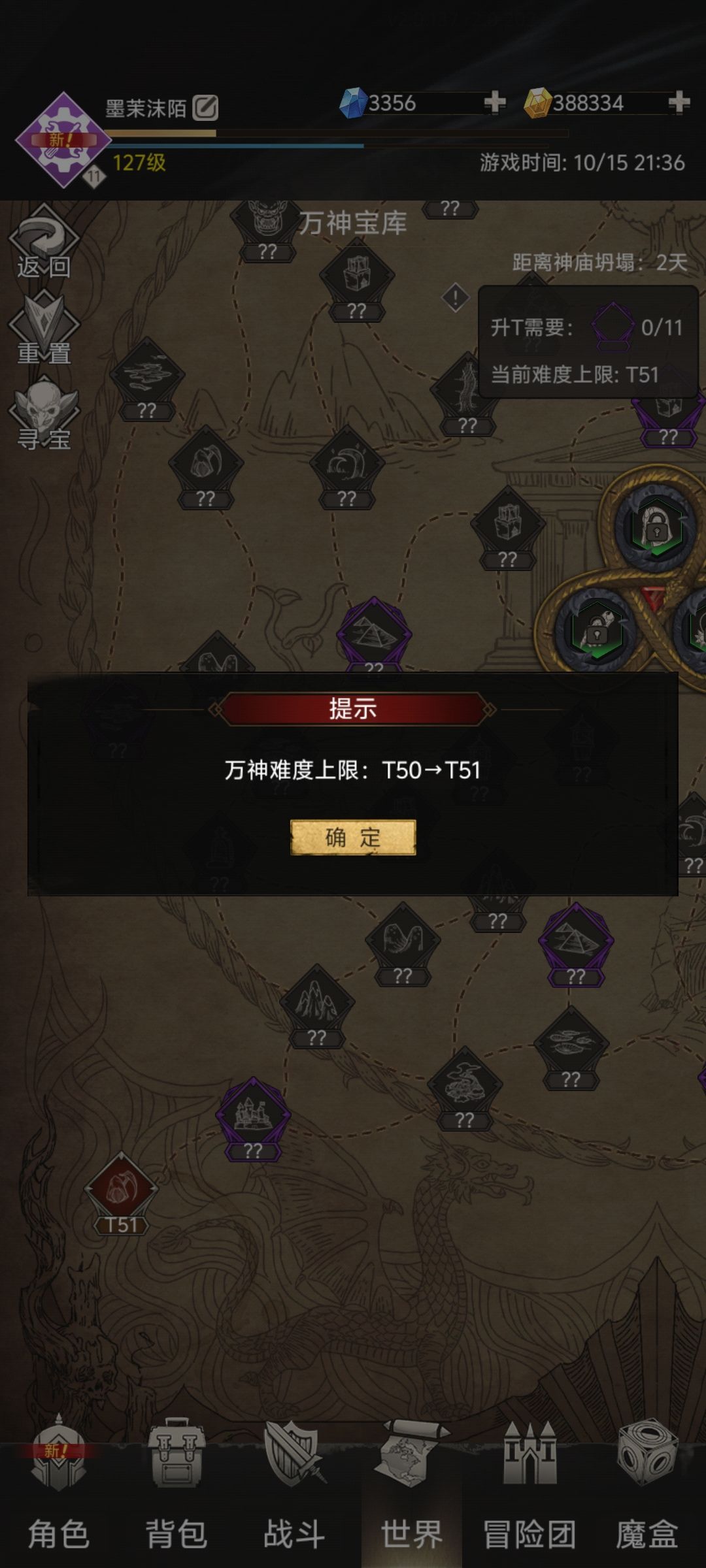 终于通关到T51了 1
