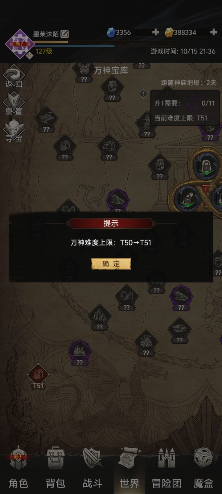 终于通关到T51了截图