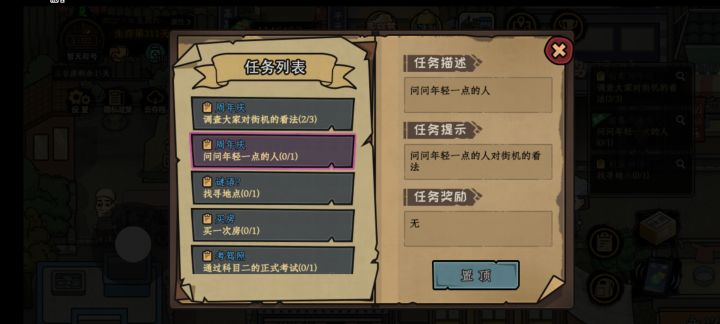 永庆节活动截图