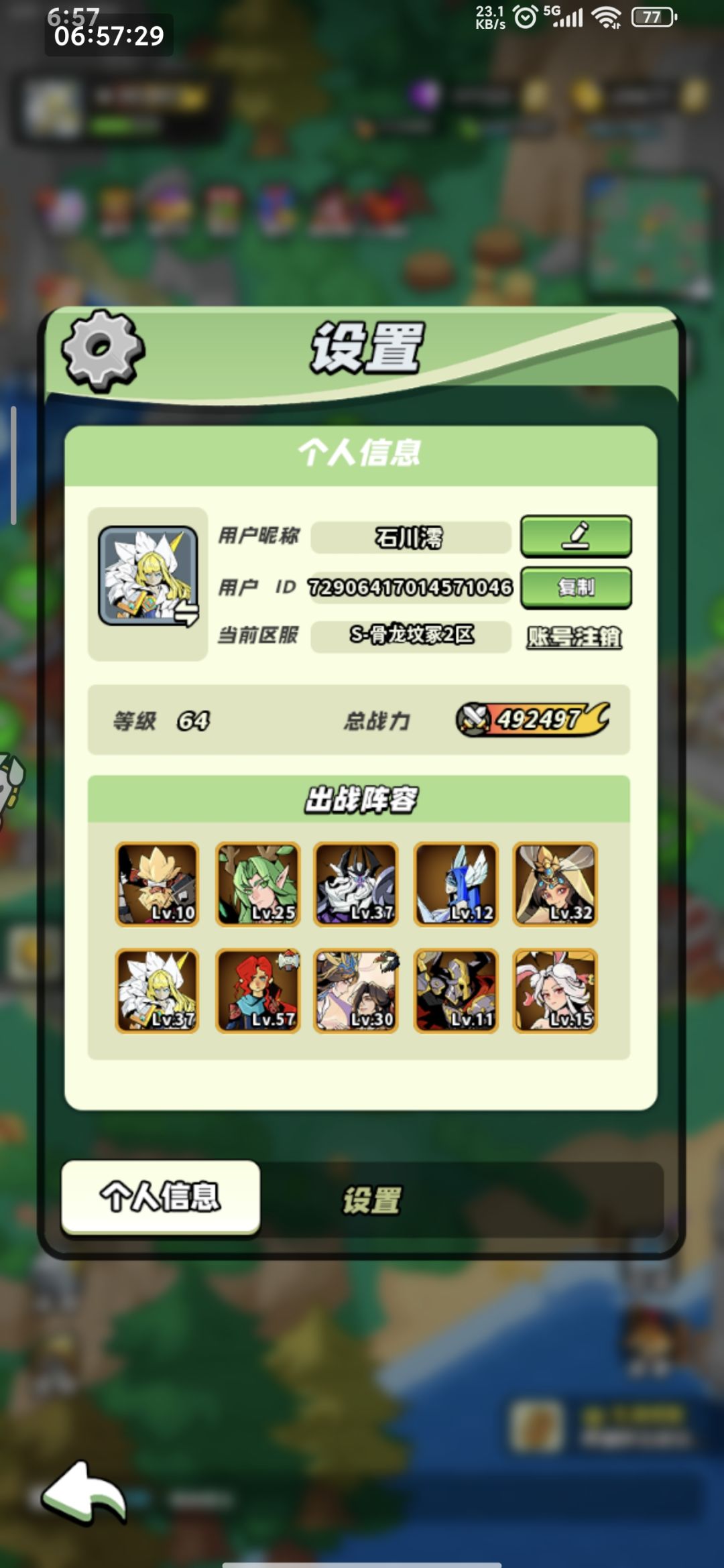 等级打卡 1