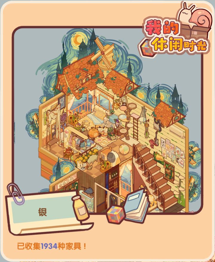最喜欢梵高的一集!截图