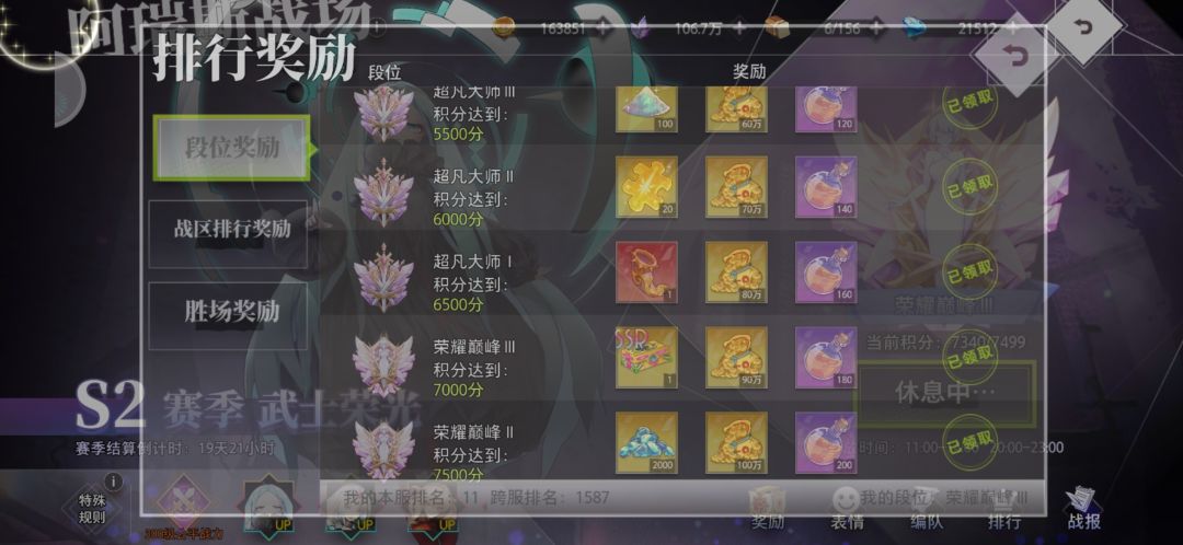 哈哈哈今天终于上7500 1