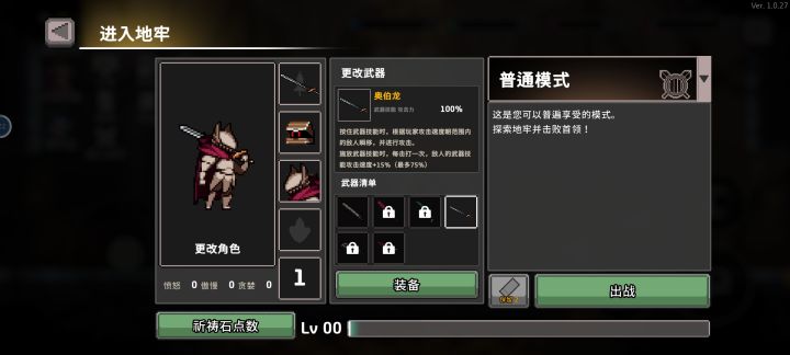 这剑牛逼截图