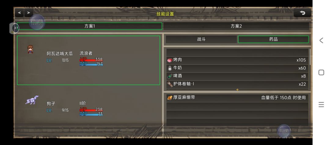 萌新 基础设置 2