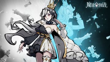 投稿有奖 | 白棋皇后伙伴攻略征集活动（名单公示）