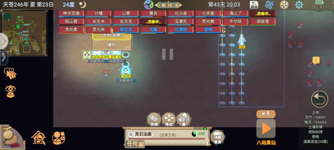 万灵阵的摆法,和灵气的点位 3