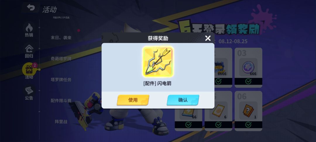 一发就出了最想要的皮肤 3