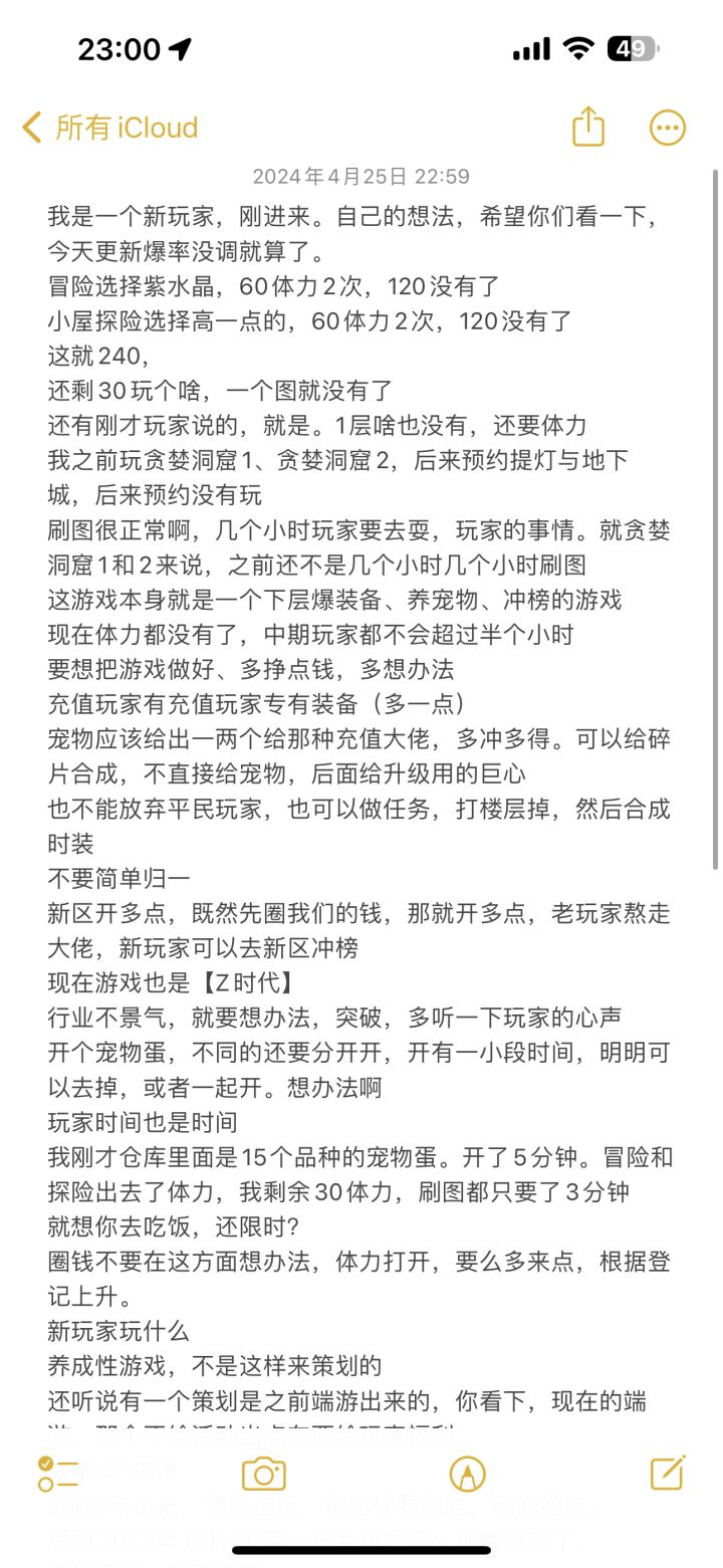 游戏还可以，但是策划好好看一下截图