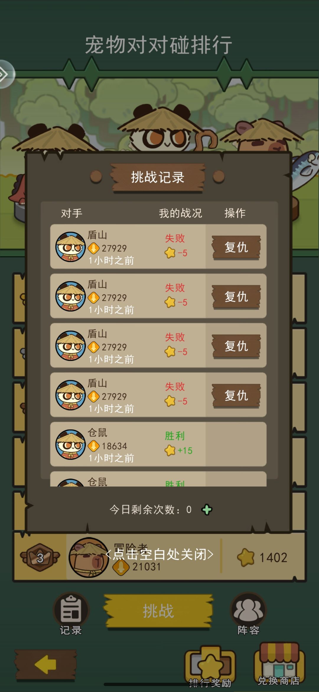 65区的大哥别打我了啊,我只想混个第二 1