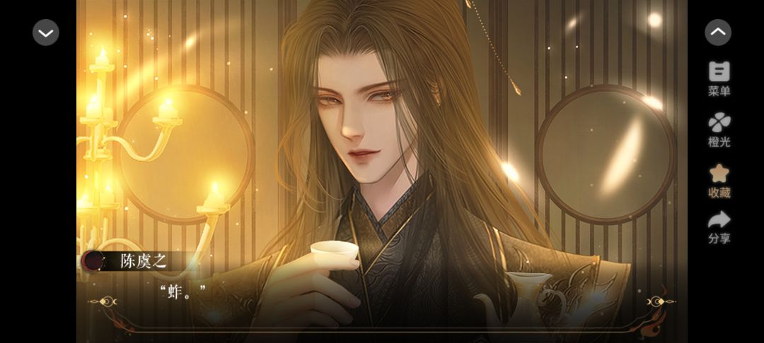 安利橙光《他和他的明月夜》 2