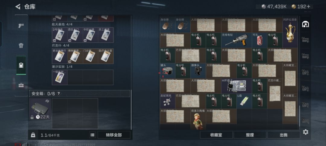 鸟窝捅了火机窝截图