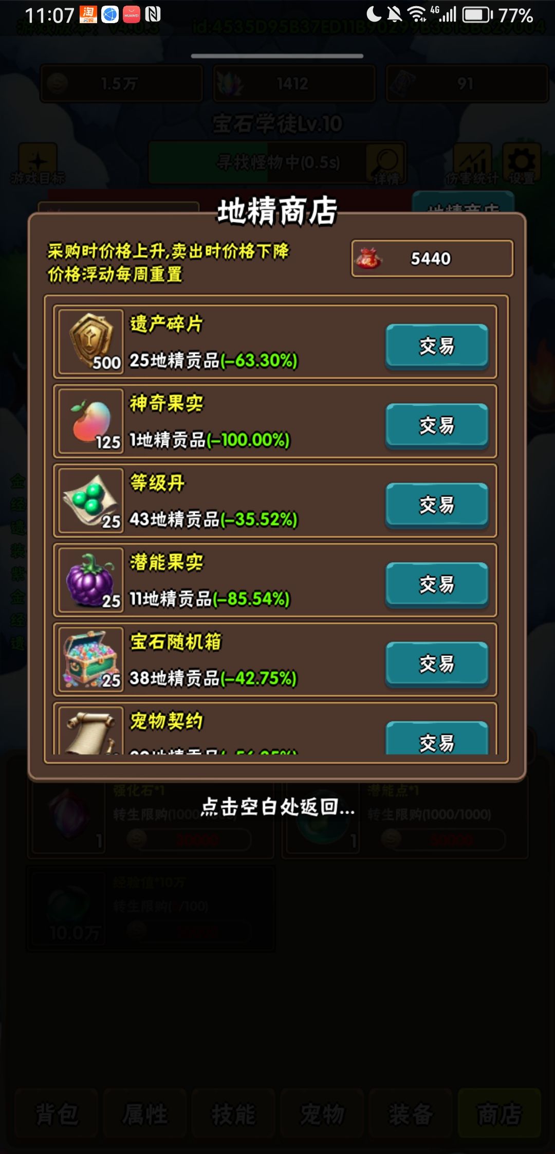 新手真正的攻略 2