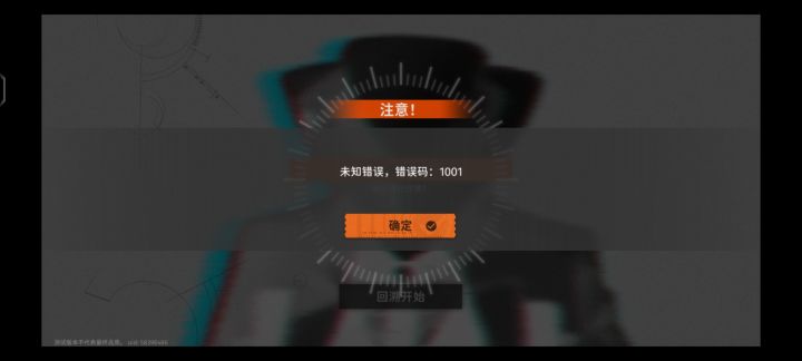 ？？？游戏崩了？截图
