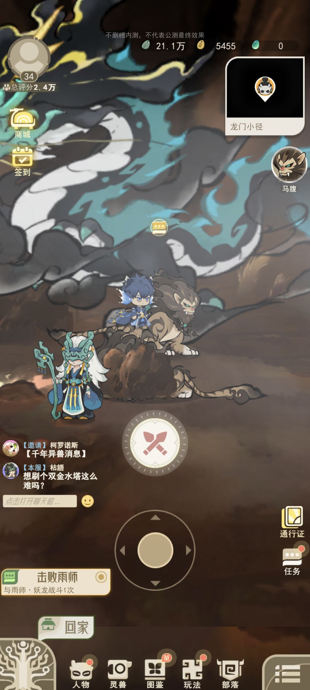 这任务一定要打赢吗? 1