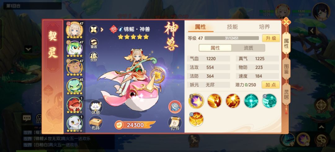 灵蛟还有6天进池,现在抽还是再等等呀 2