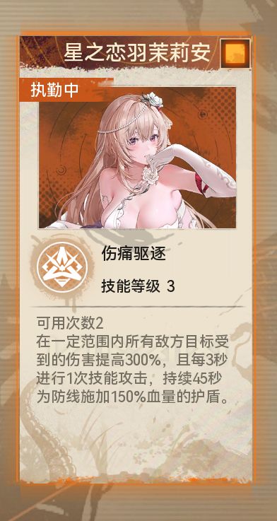 异星守护 4