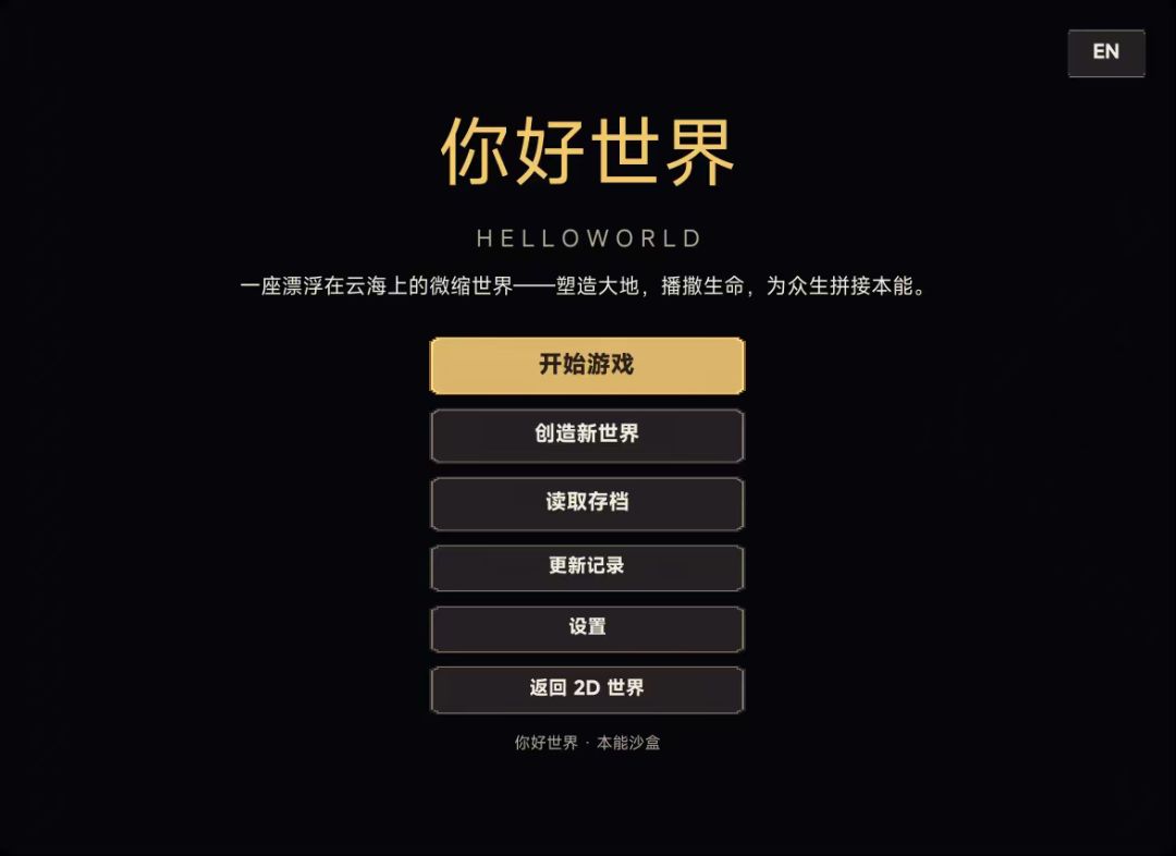 开发日志4 2