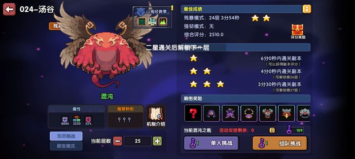 带地牢截图