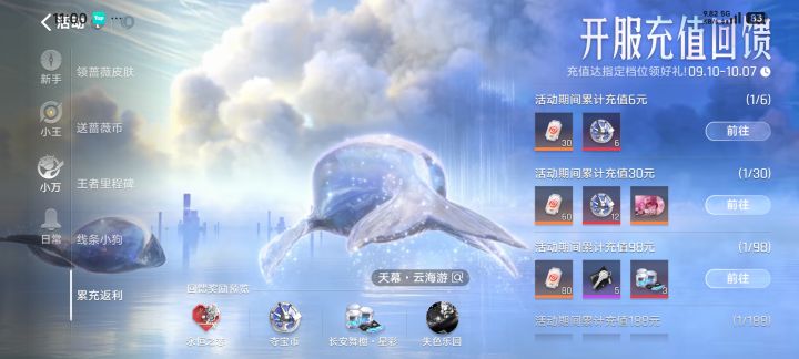 来个天使投资人呗，已经充值并且有活跃截图