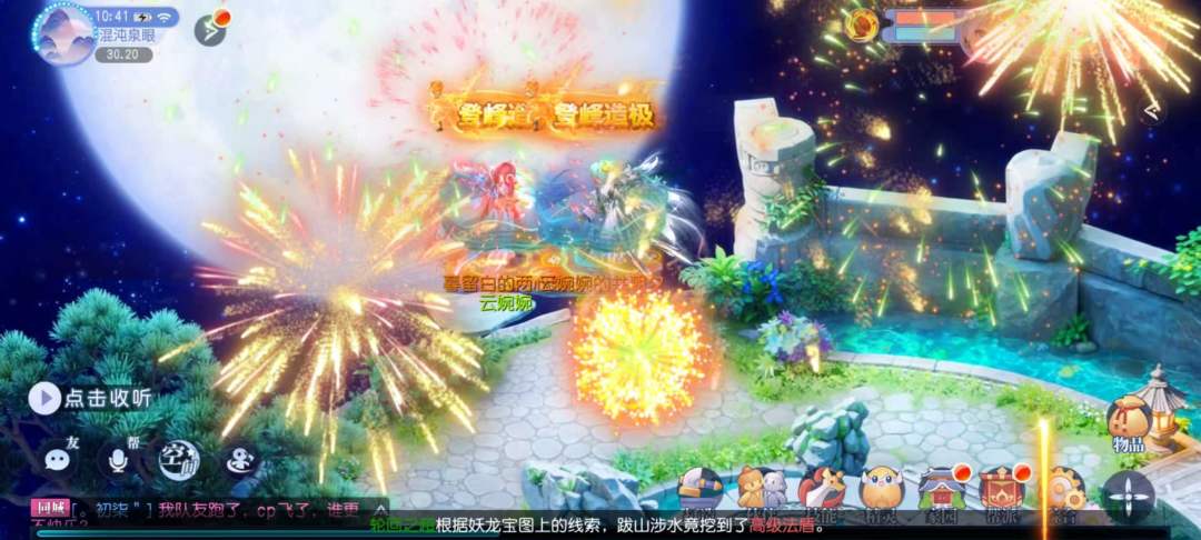 为你明灯三千，为你花开满城 2