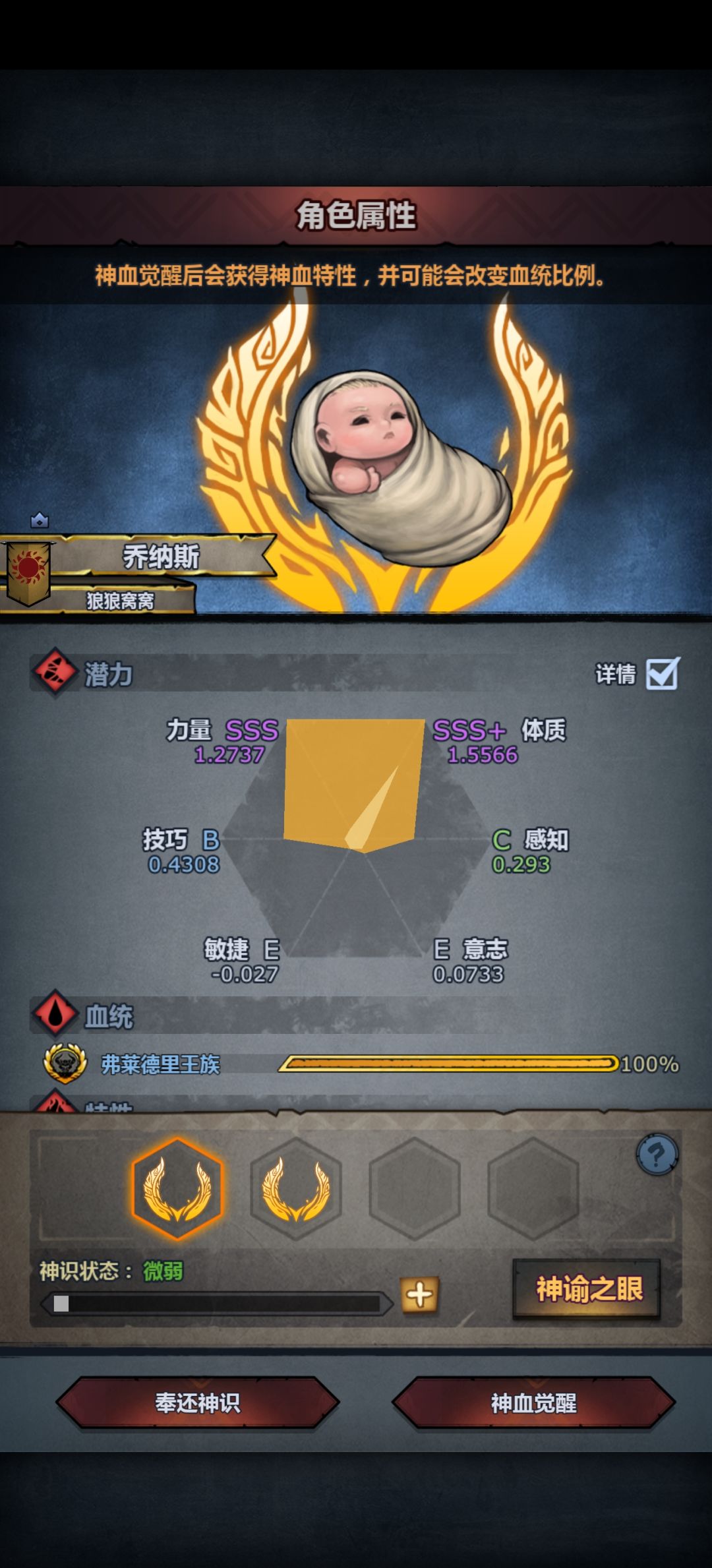 牛神求解 1