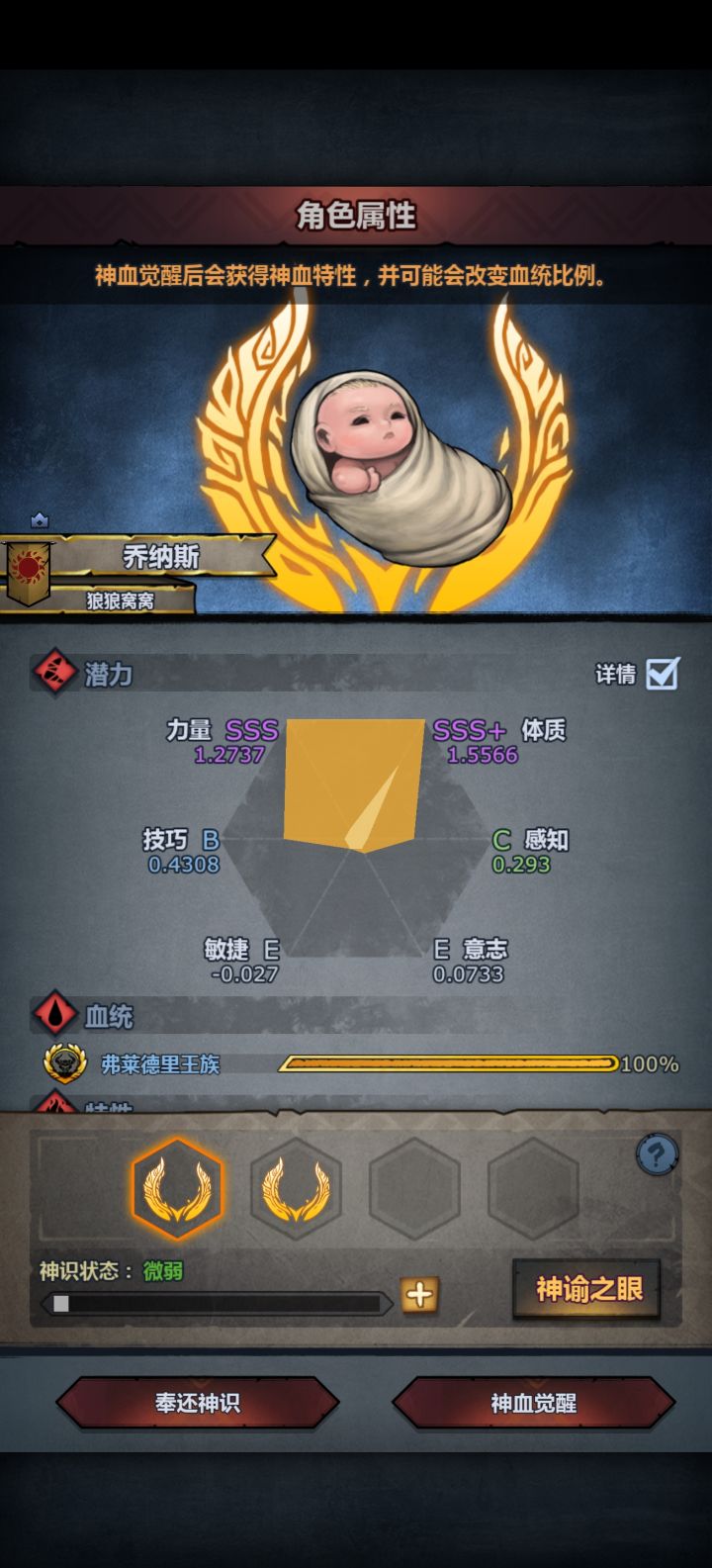 牛神求解截图