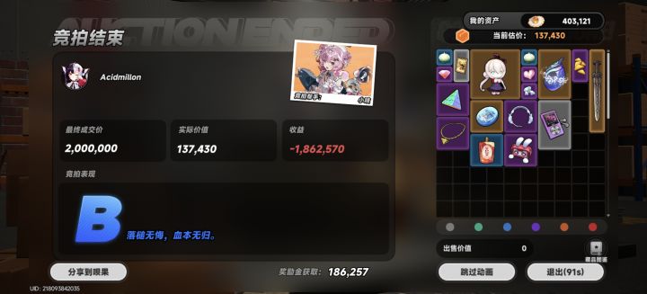 千万别手残点错了截图