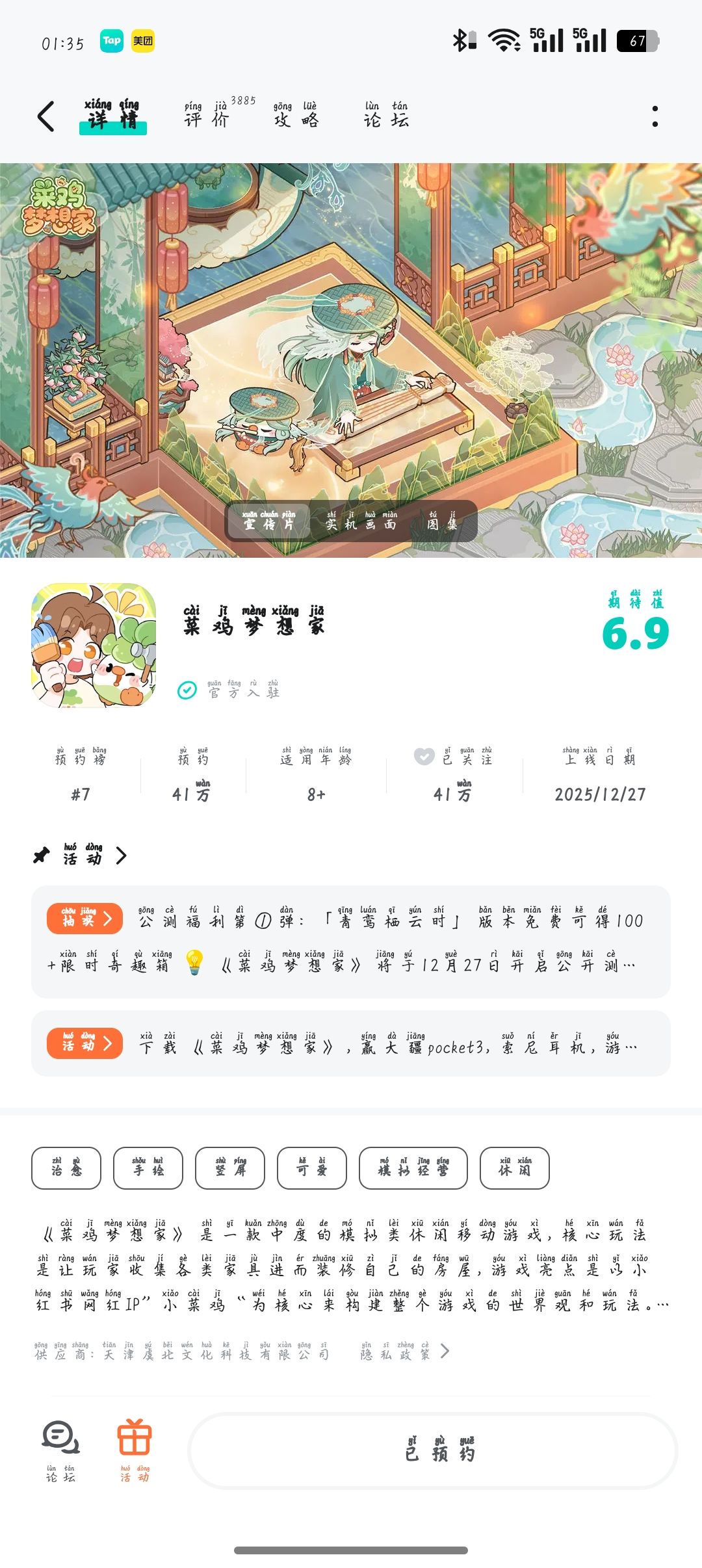 这是怎么回事 1