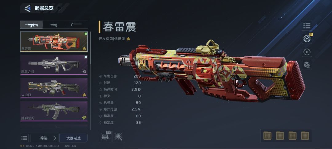 这枪肯定不太行 2