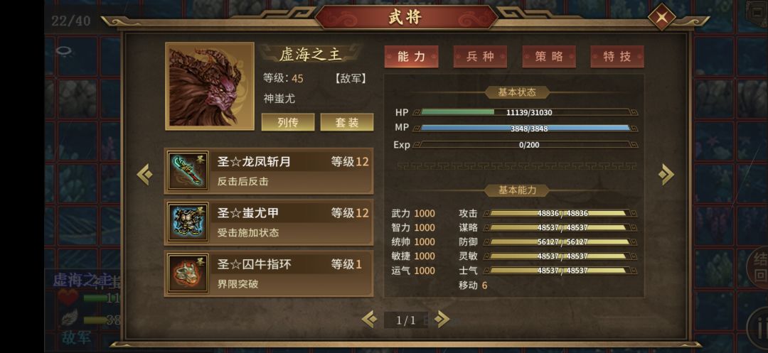 虚妄山海之虚天海个人思路 2