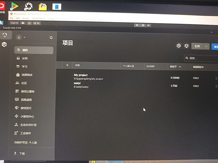 开发者日志:规划。截图