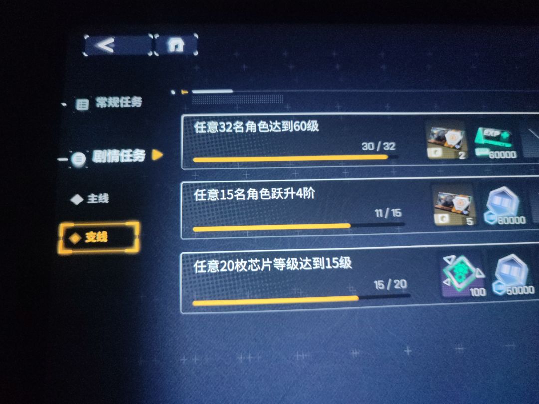 一天新年就结束了，还有这个任务无穷无尽？ 3