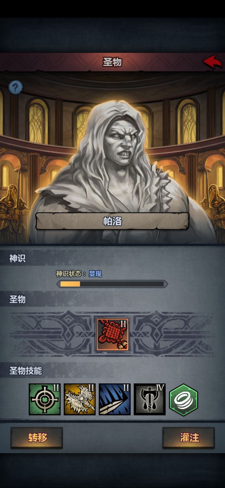 狂战文明带什么技能截图