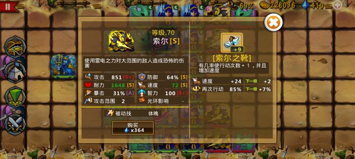 精彩截图分享 2024-8-9截图
