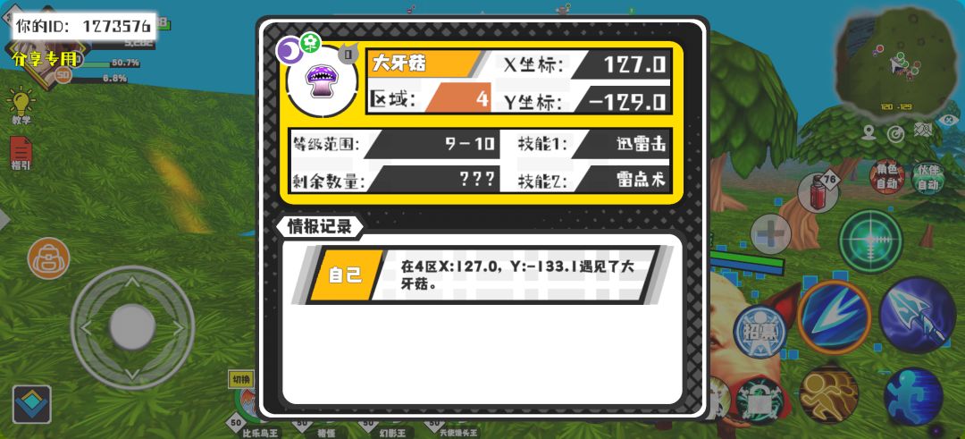 事件分享 1