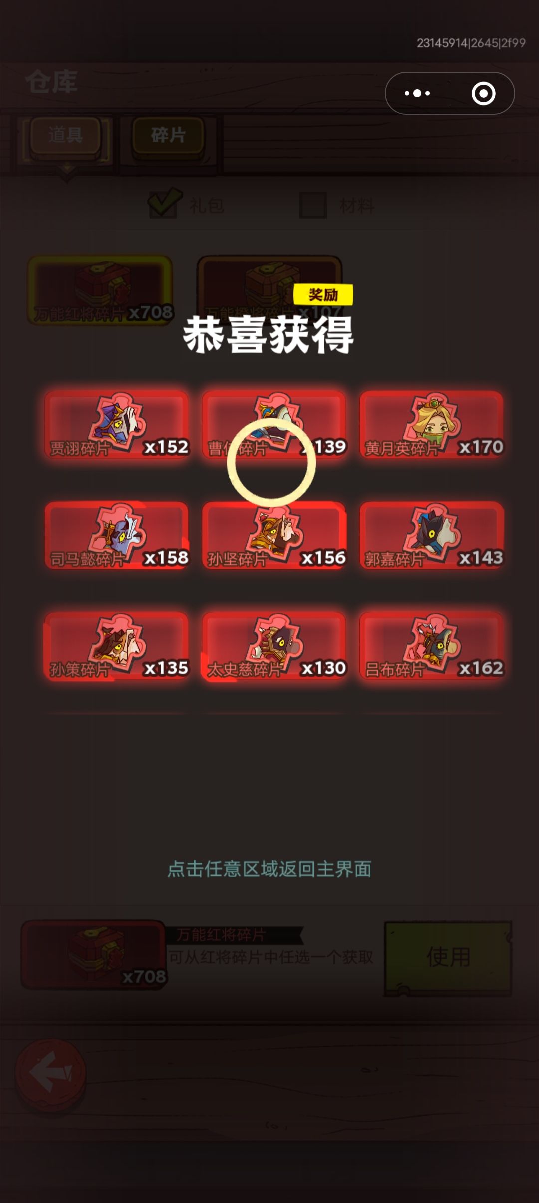 动态图片 2