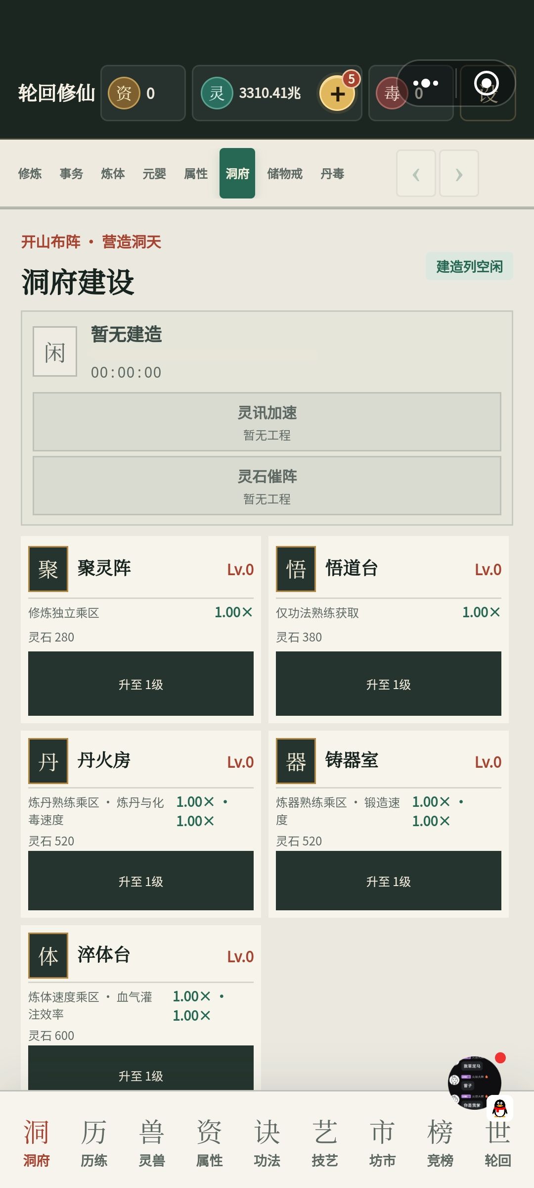 存档异常了 7
