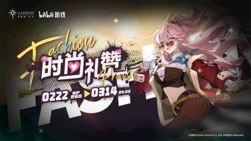 《斯露德》「时尚礼赞」活动预告