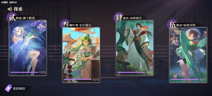 剧情过完了截图