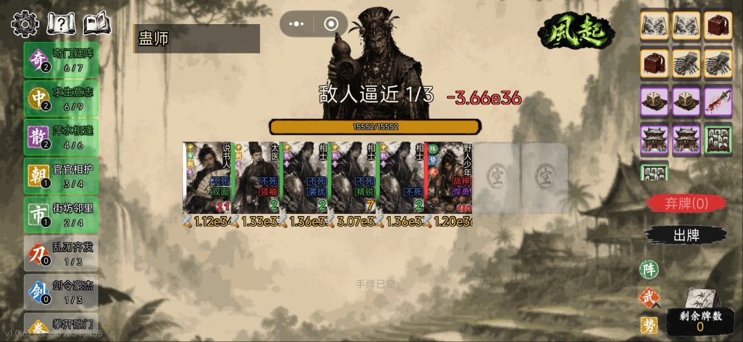 千机骰+舍身印 1