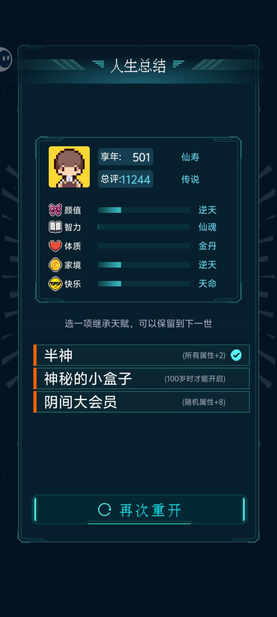 没有人比我更高了 1