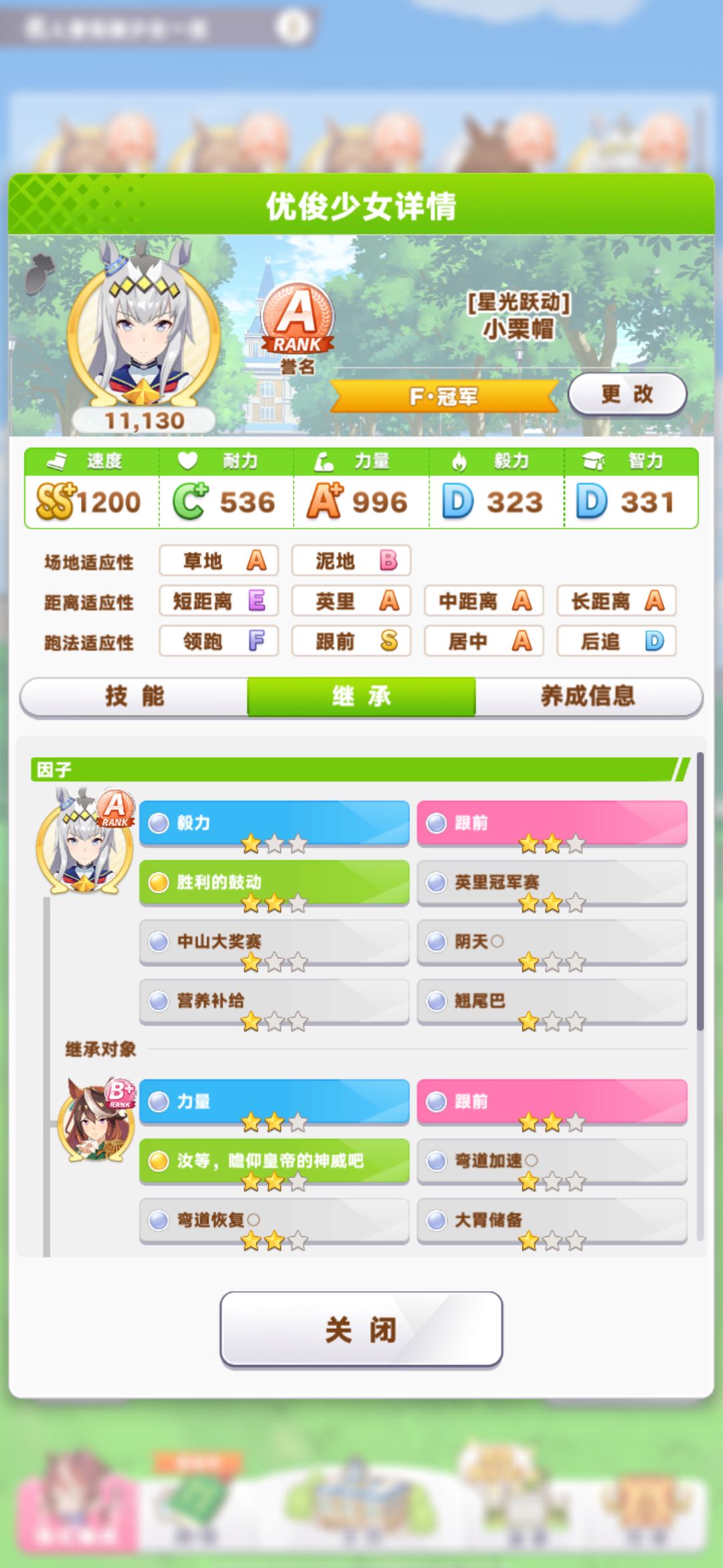关于因子，继承。 7