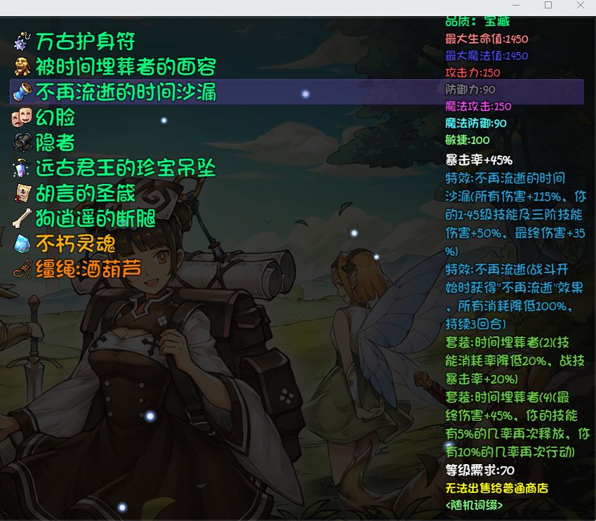 5月10日更新装备(2) 3