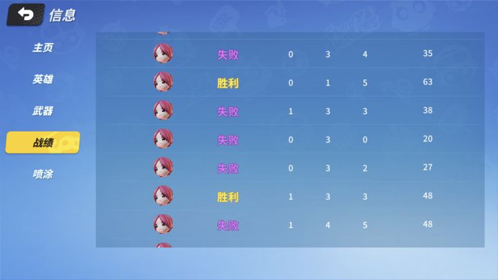 再也不半夜打33了[表情_裂开]截图