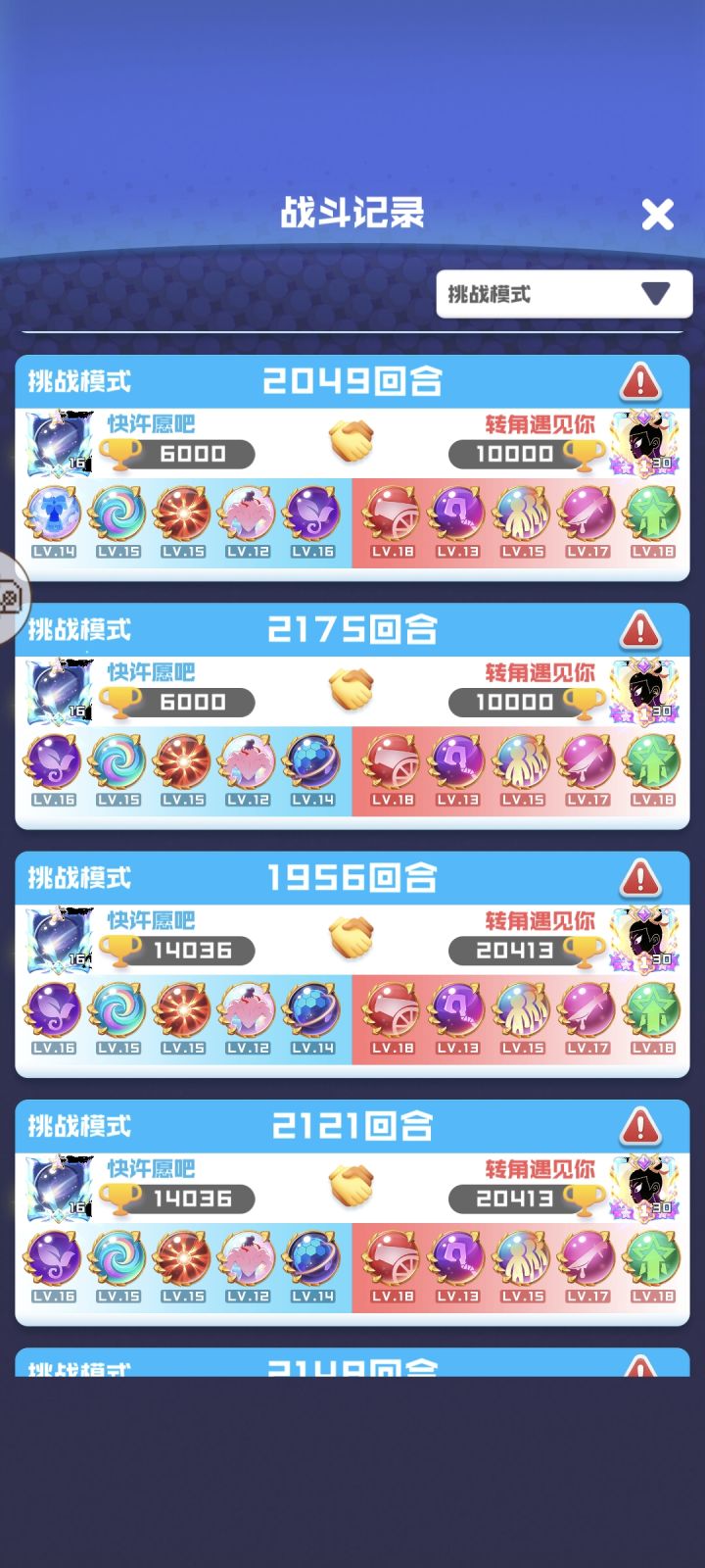 最新联动京剧猫截图