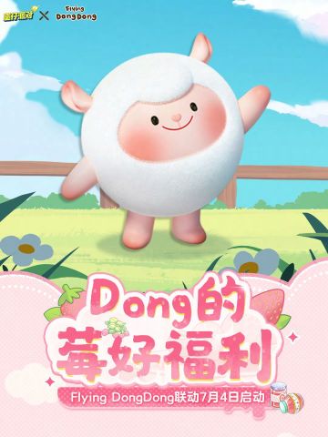 【DongDong】你怎么知道Dong少手揣200？！