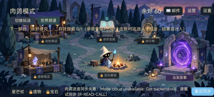 【BUG】有些无奈截图