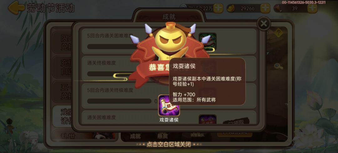 融会乐进=无敌 2
