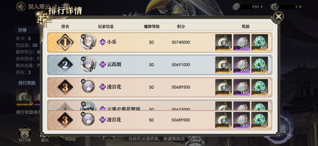 一个五星红低配过误入翠云活动 3